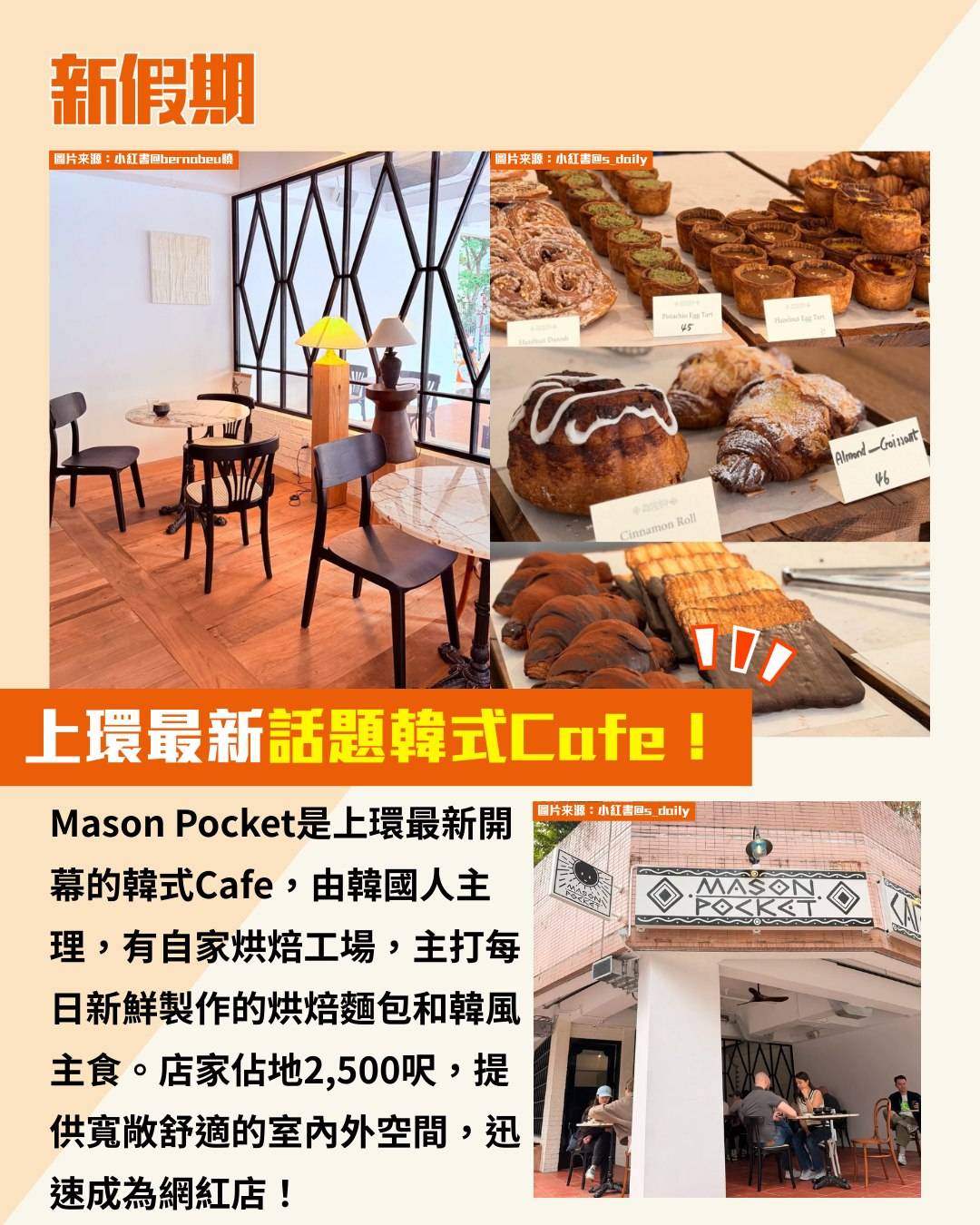 Cafe (圖片來源:官方圖片、小紅書@甯 願看妳長大、香港Cafe關注組@Ayu Chan)