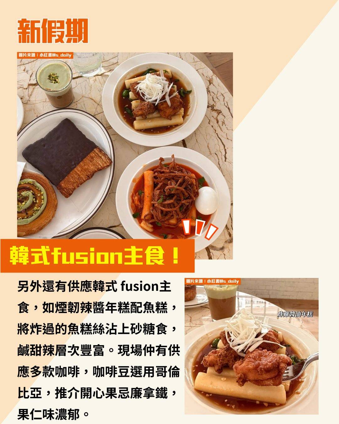 Cafe (圖片來源:官方圖片、小紅書@甯 願看妳長大、香港Cafe關注組@Ayu Chan)