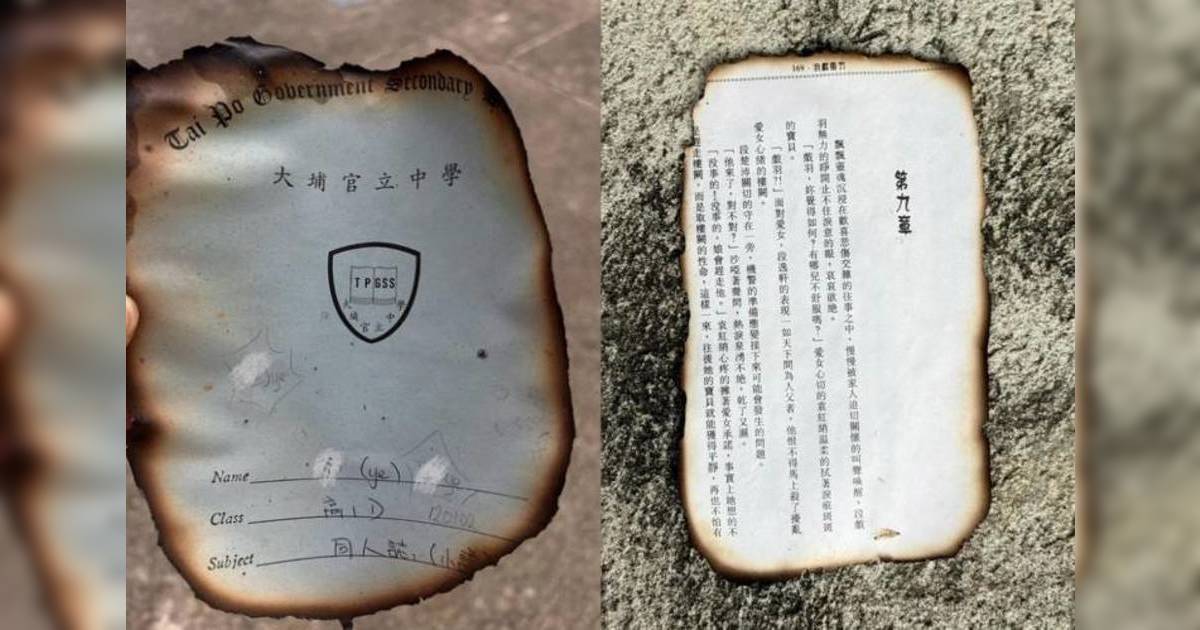 宏福苑火災｜街坊撿燒焦紙張陷兩難 應該歸還定保留紀錄歷史？