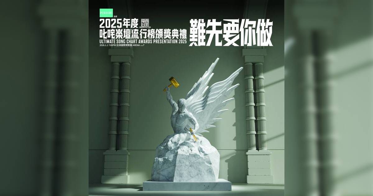 MIRROR全員缺席叱咤 ViuTV繼續轉播年度樂壇盛事