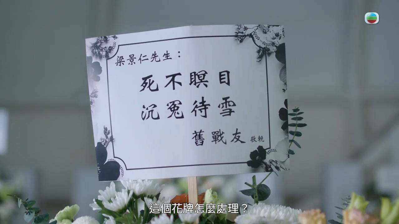 新聞女王2 佘詩曼 (圖片來源:TVB)