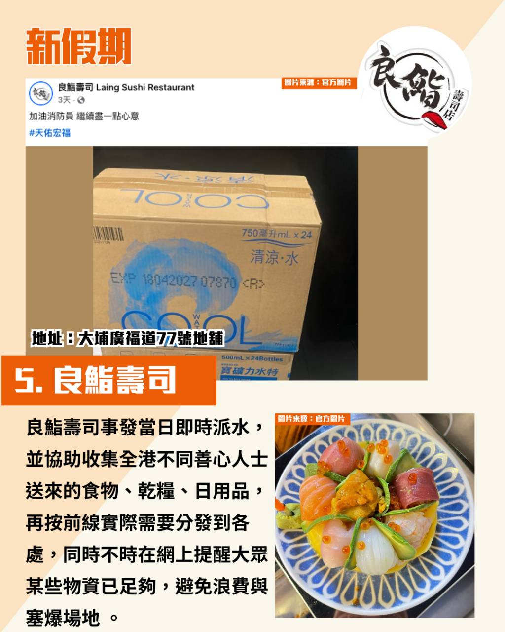 大埔宏福苑 小店 (圖片來源:新假期編輯部)