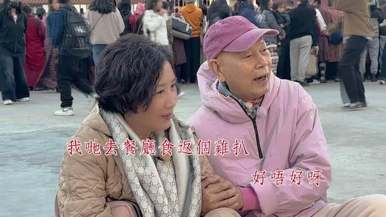 汪明荃 羅家英 (圖片來源:TVB)