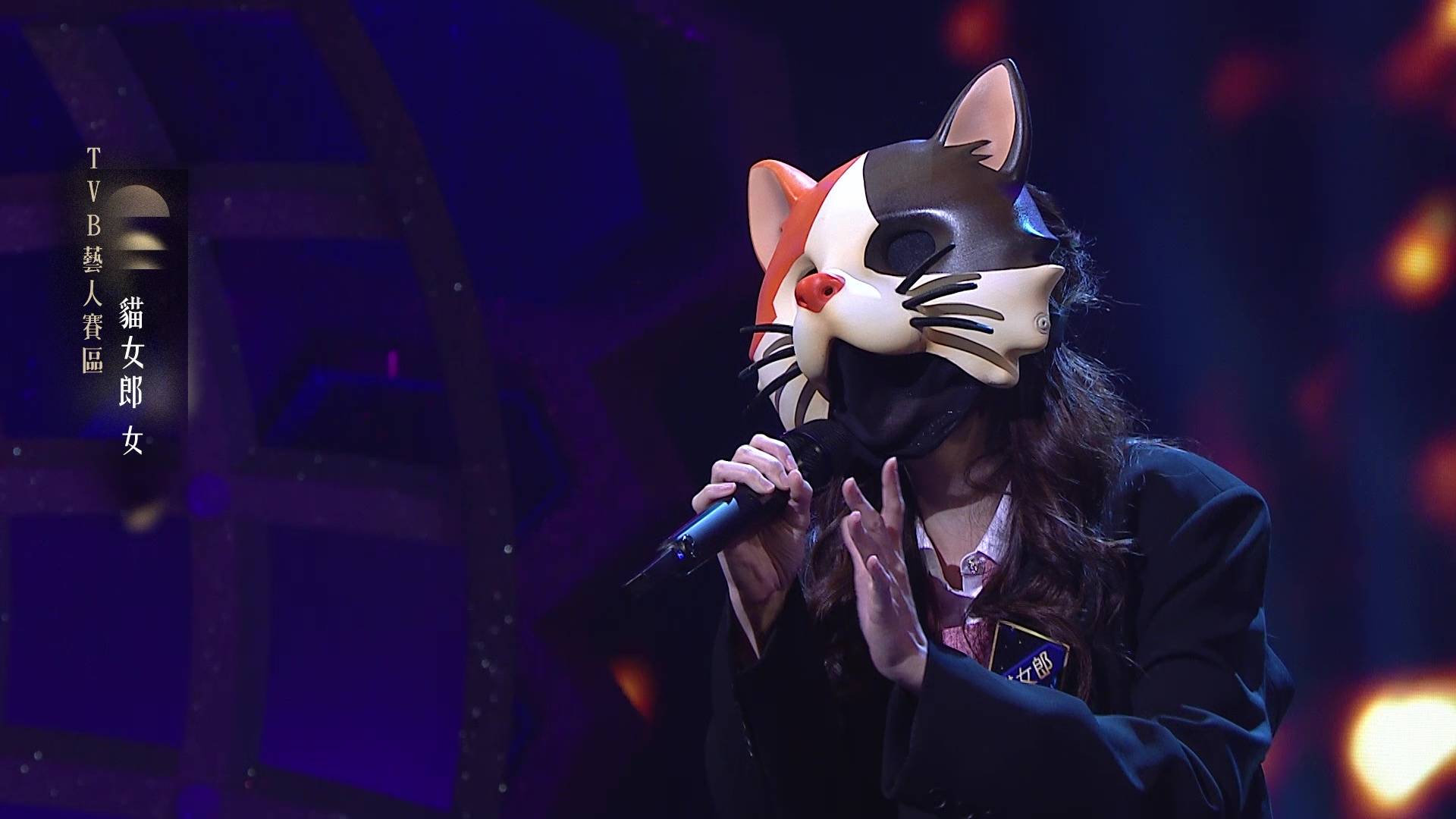 貓女郎 中年好聲音4 中年好聲音4「貓女郎」(圖片來源:TVB)