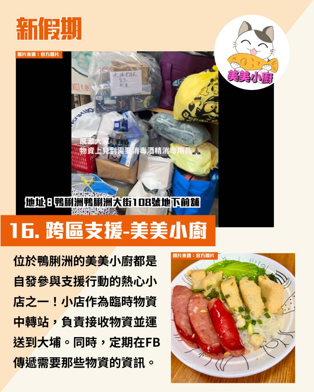 大埔宏福苑 小店 (圖片來源:新假期編輯部)