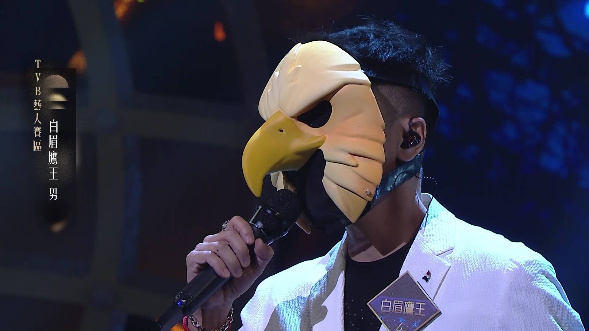 白眉鷹王 中年好聲音4 (圖片來源:TVB)