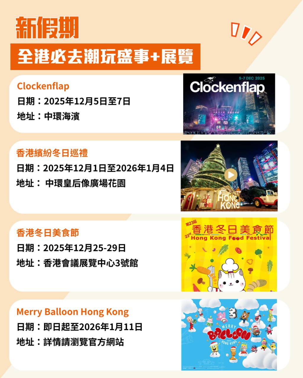 盛事 展覽 AIA嘉年華 (圖片來源:新假期編輯部)