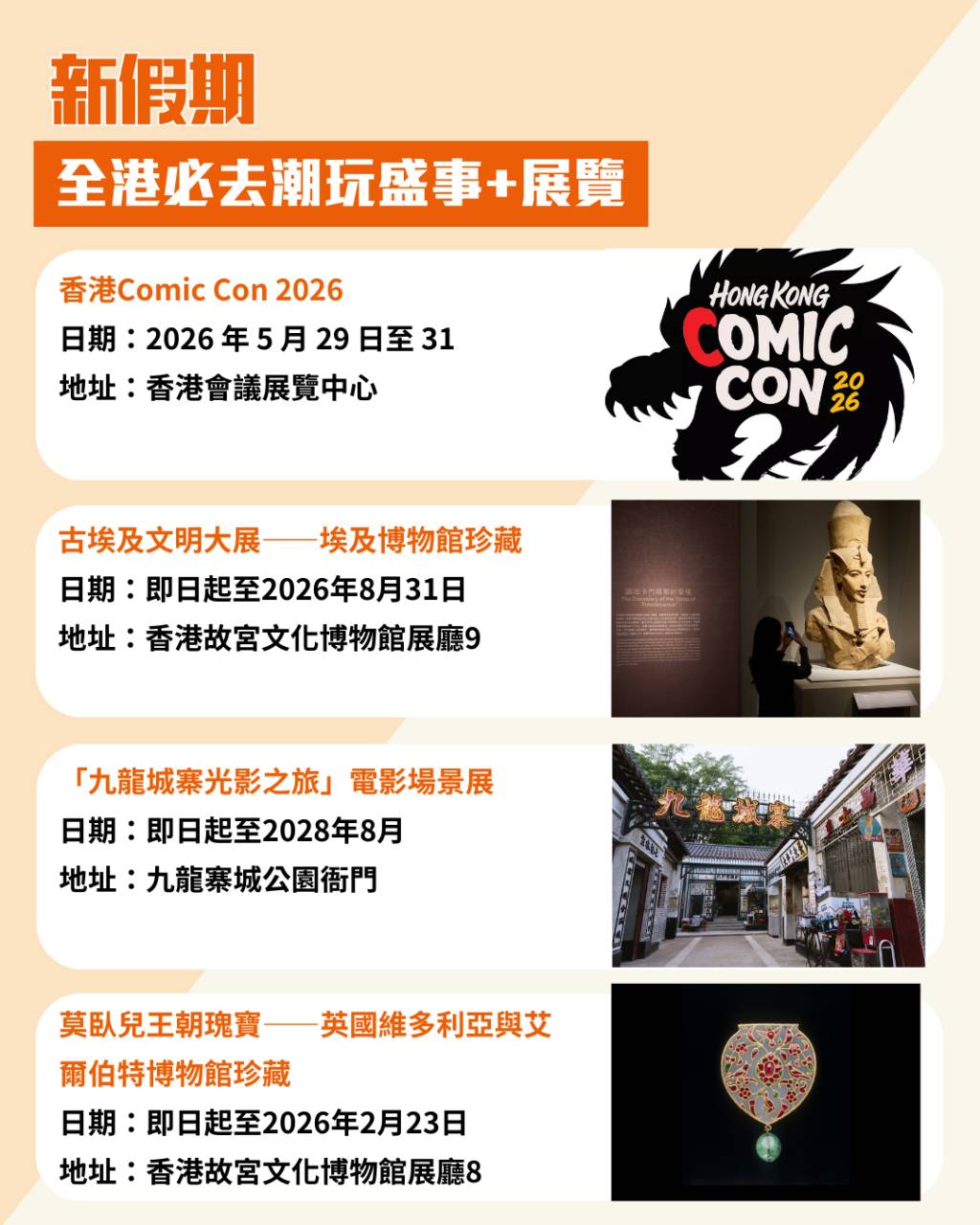 盛事 展覽 AIA嘉年華 (圖片來源:新假期編輯部)