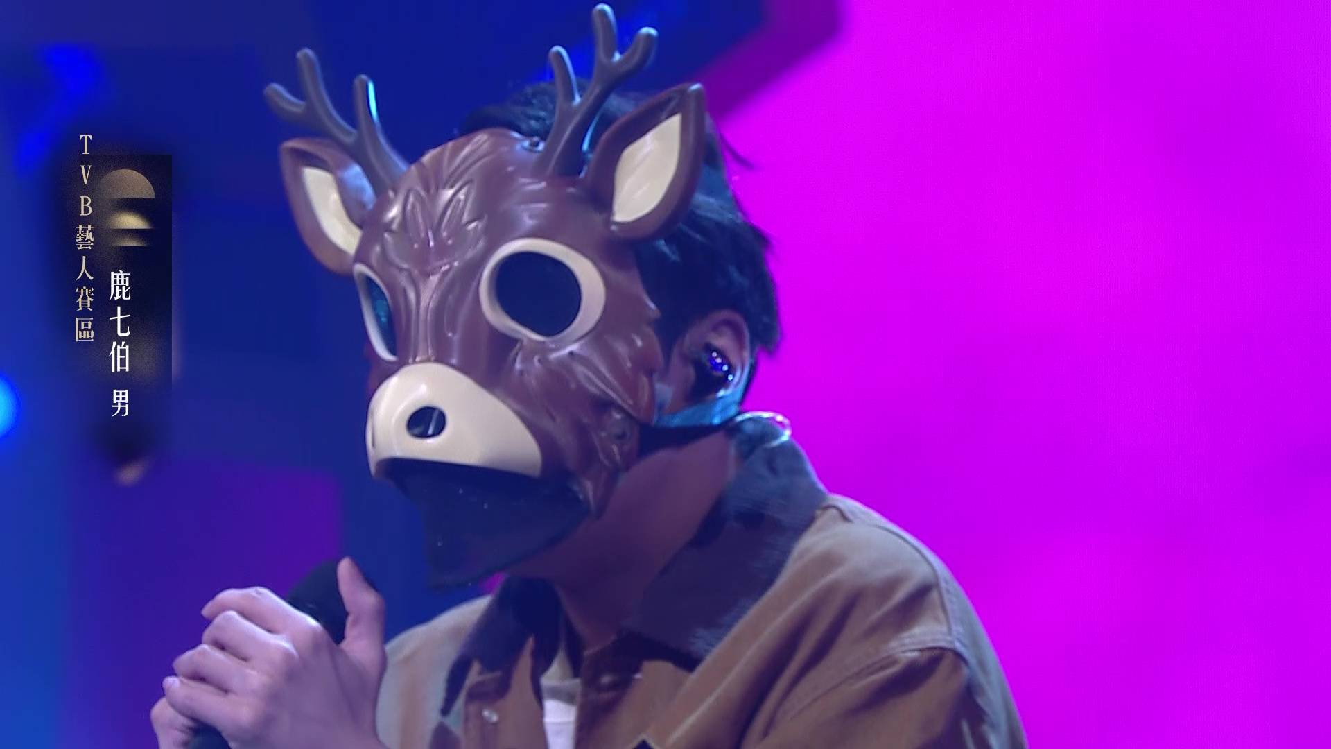 鹿七伯 中年好聲音4 (圖片來源:TVB)