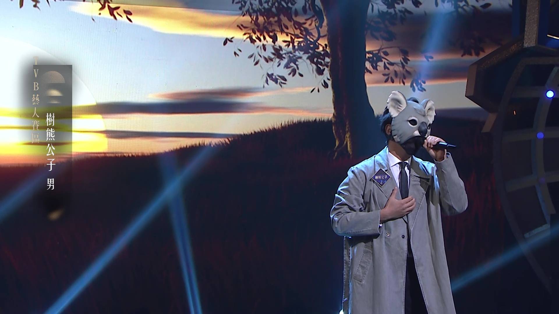 樹熊公子 許文軒 「樹熊公子」疑似44歲許文軒(圖片來源:TVB)