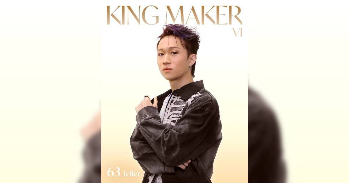 全民造星6｜63號王偉俊 Teller 個人資料懶人包！27歲Beatbox戰神IG起底 盼推廣Beatbox文化