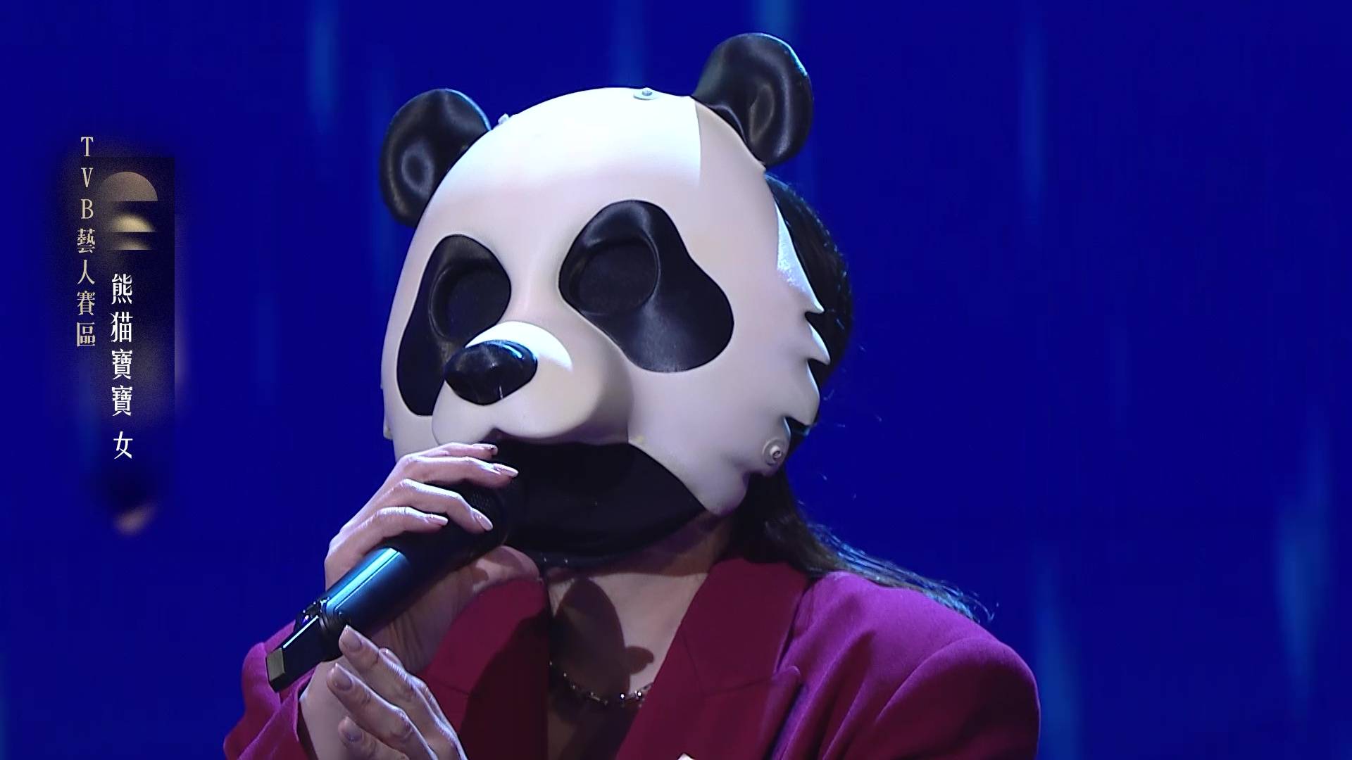 熊貓寶寶 中年好聲音4 葉凱茵 (圖片來源:TVB)