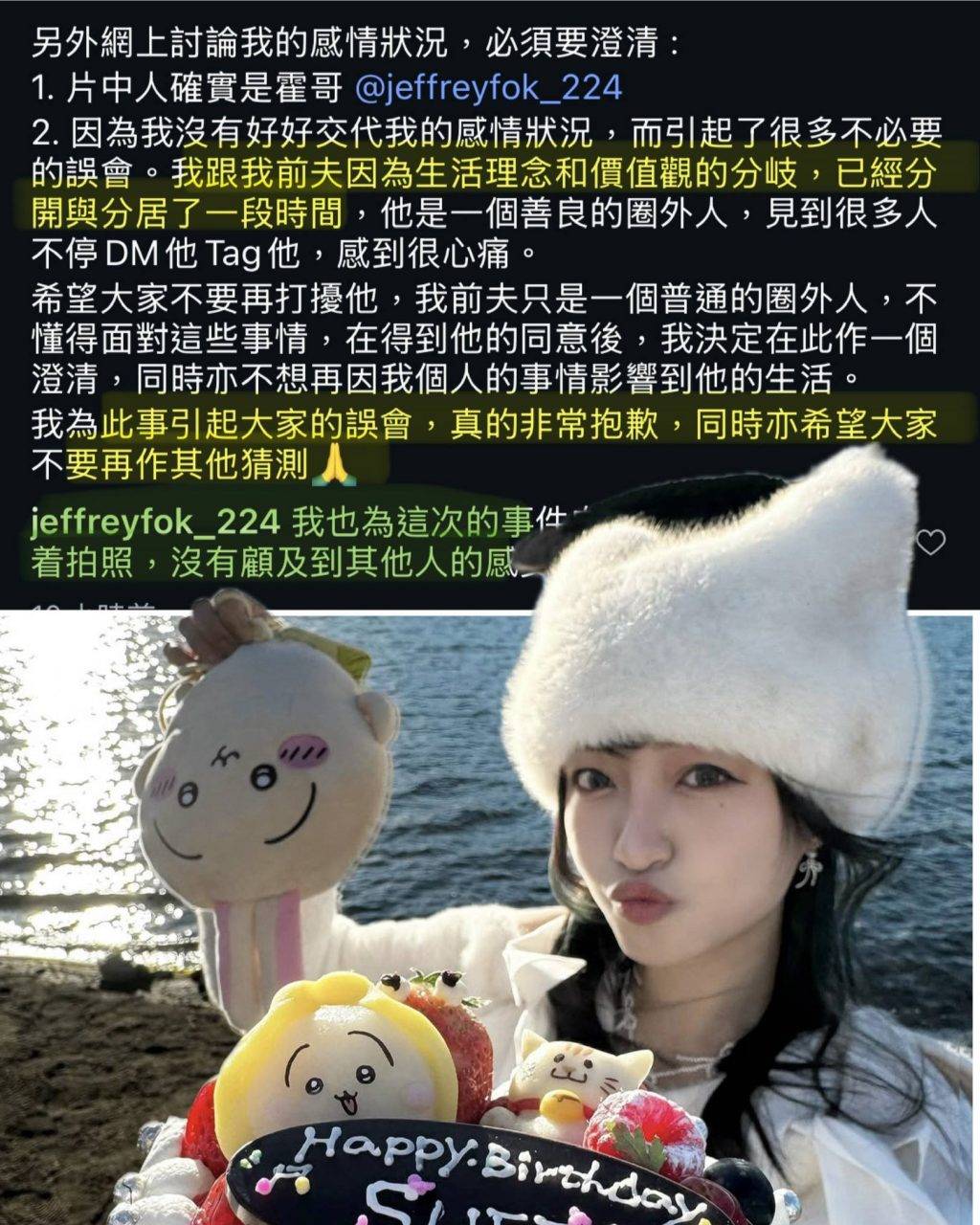 雪兒 日本旅遊 (圖片來源:IG@suet_e)