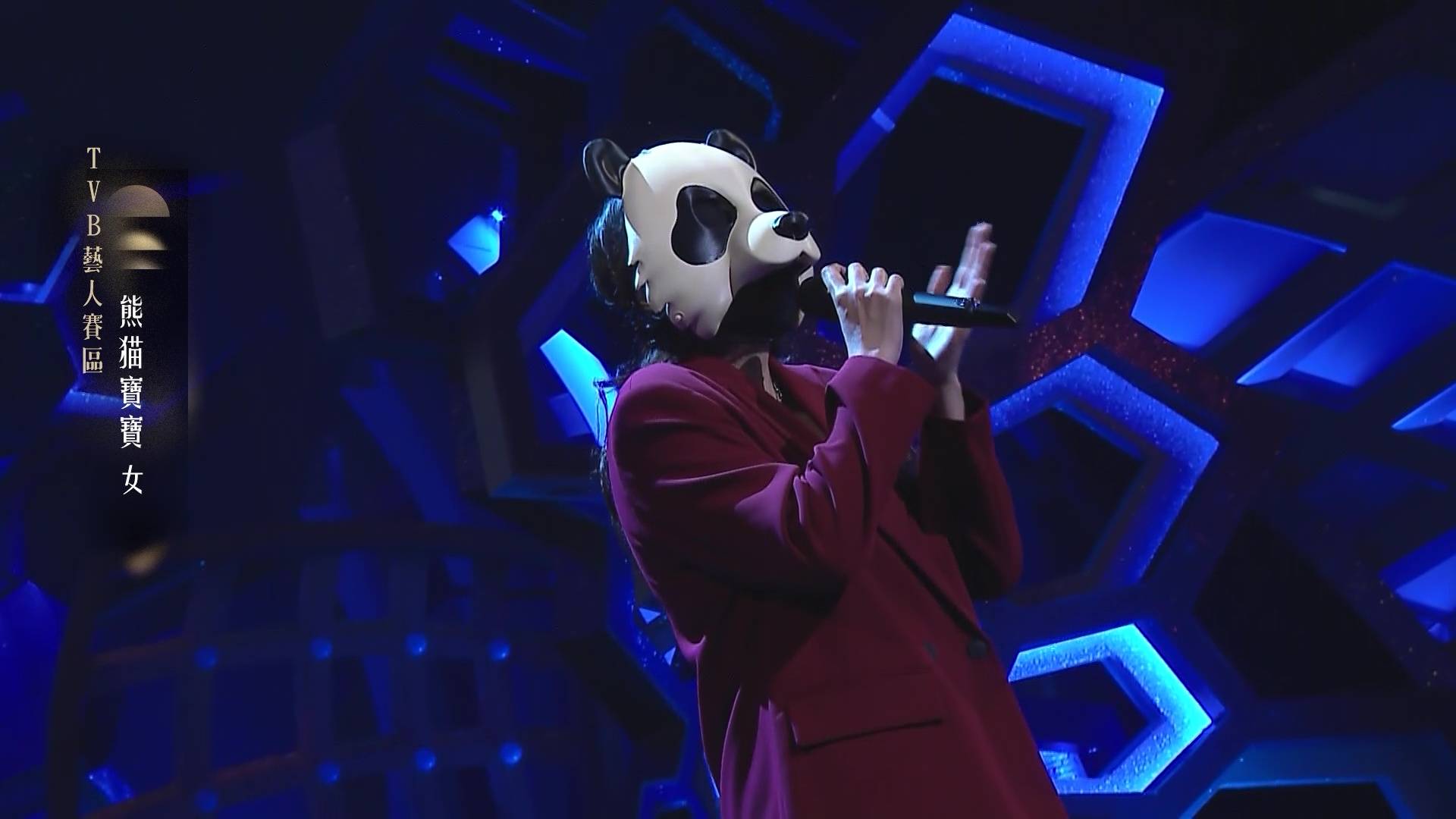 熊貓寶寶 中年好聲音4 葉凱茵 (圖片來源:TVB)