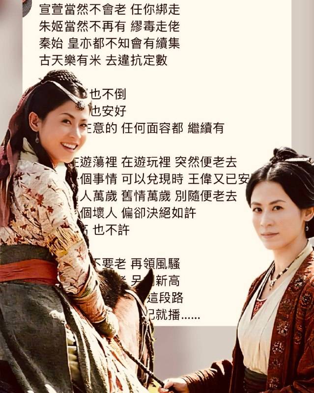 尋秦記 古天樂 (圖片來源:FB@漁家漁場 )