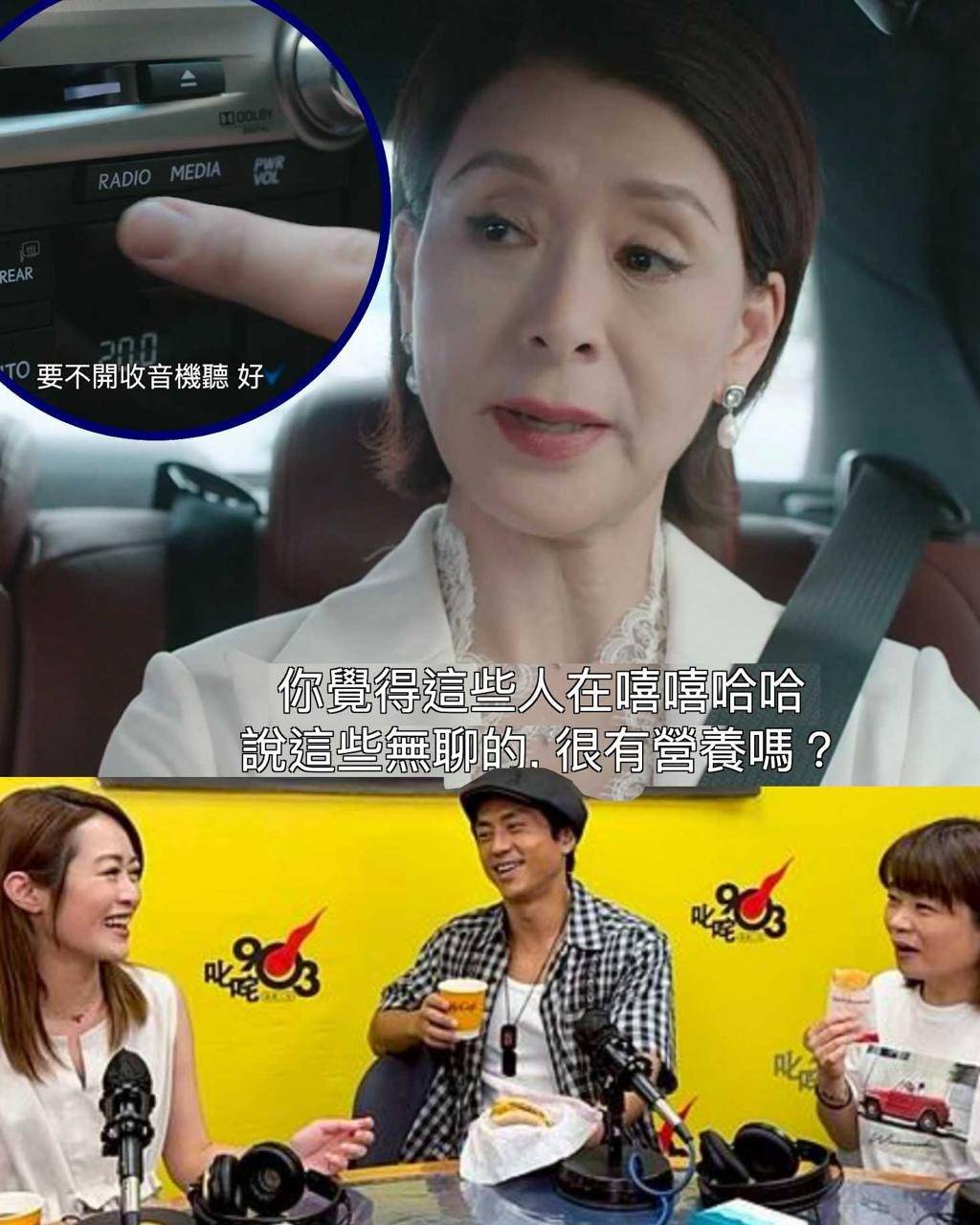 夏文汐 新聞女王2 剛回港的Madam Yuen 在車內串爆狠批電台主持「嘻嘻哈哈、內容無聊」,網民對號入座諗起森美的《早霸王》(圖片來源:TVB)