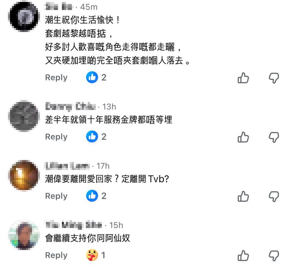 袁文傑 (圖片來源:網民留言截圖)