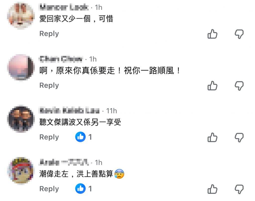 袁文傑 (圖片來源:網民留言截圖)