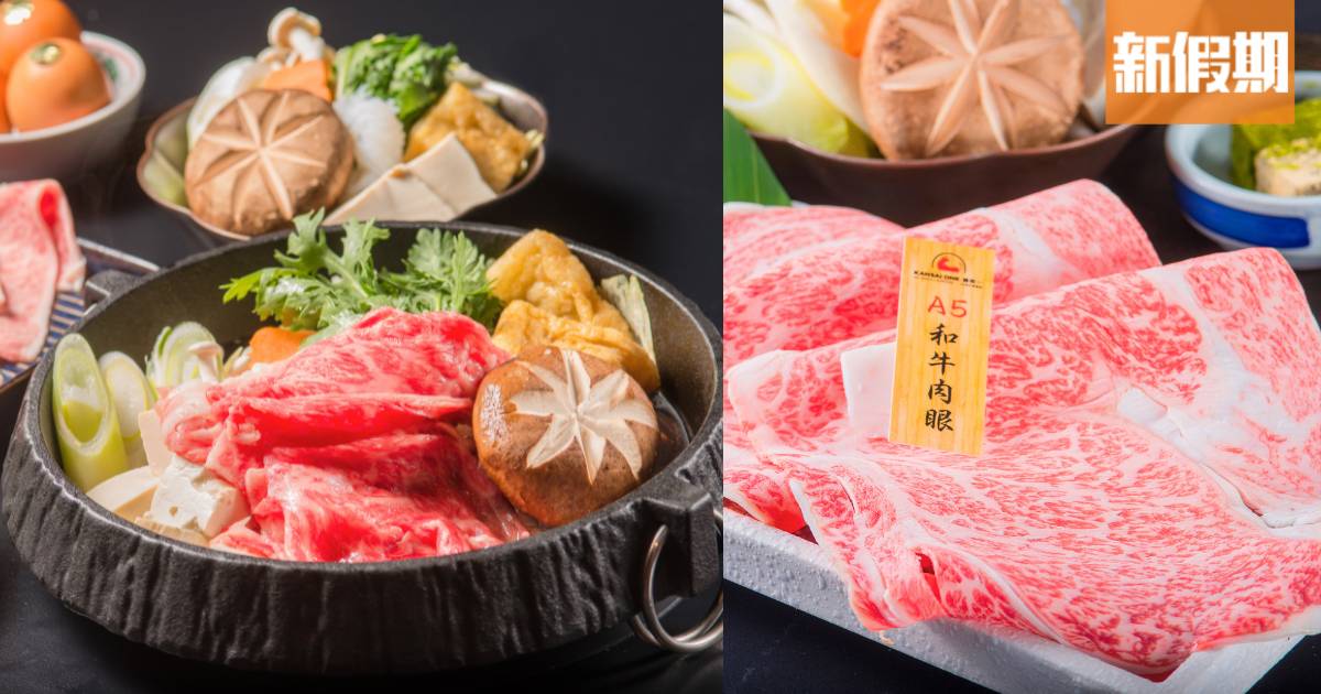 中環最新A5和牛壽喜燒$228起！歎日本薩摩牛肉眼＋牛板腱