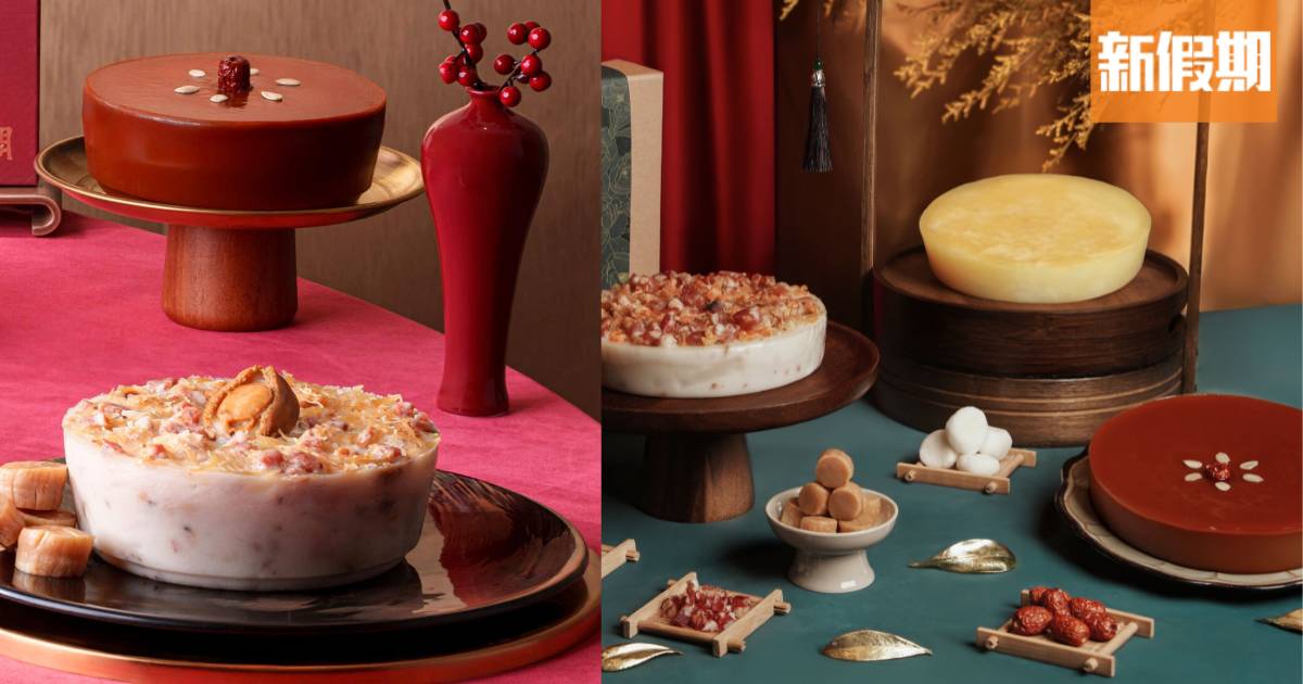 年糕蘿蔔糕2026推薦 早鳥優惠＋新年必買：開心果年糕/芋頭糕