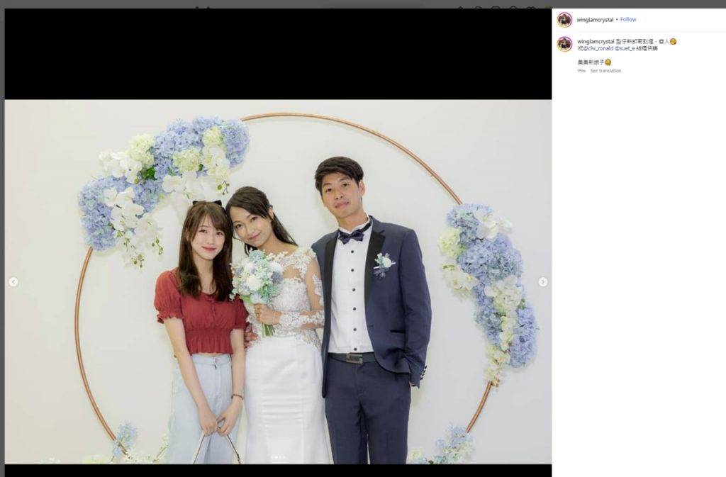 霍哥 雪兒 有網民翻出原來雪兒已經早在3年前結婚。(圖片來源:IG截圖)