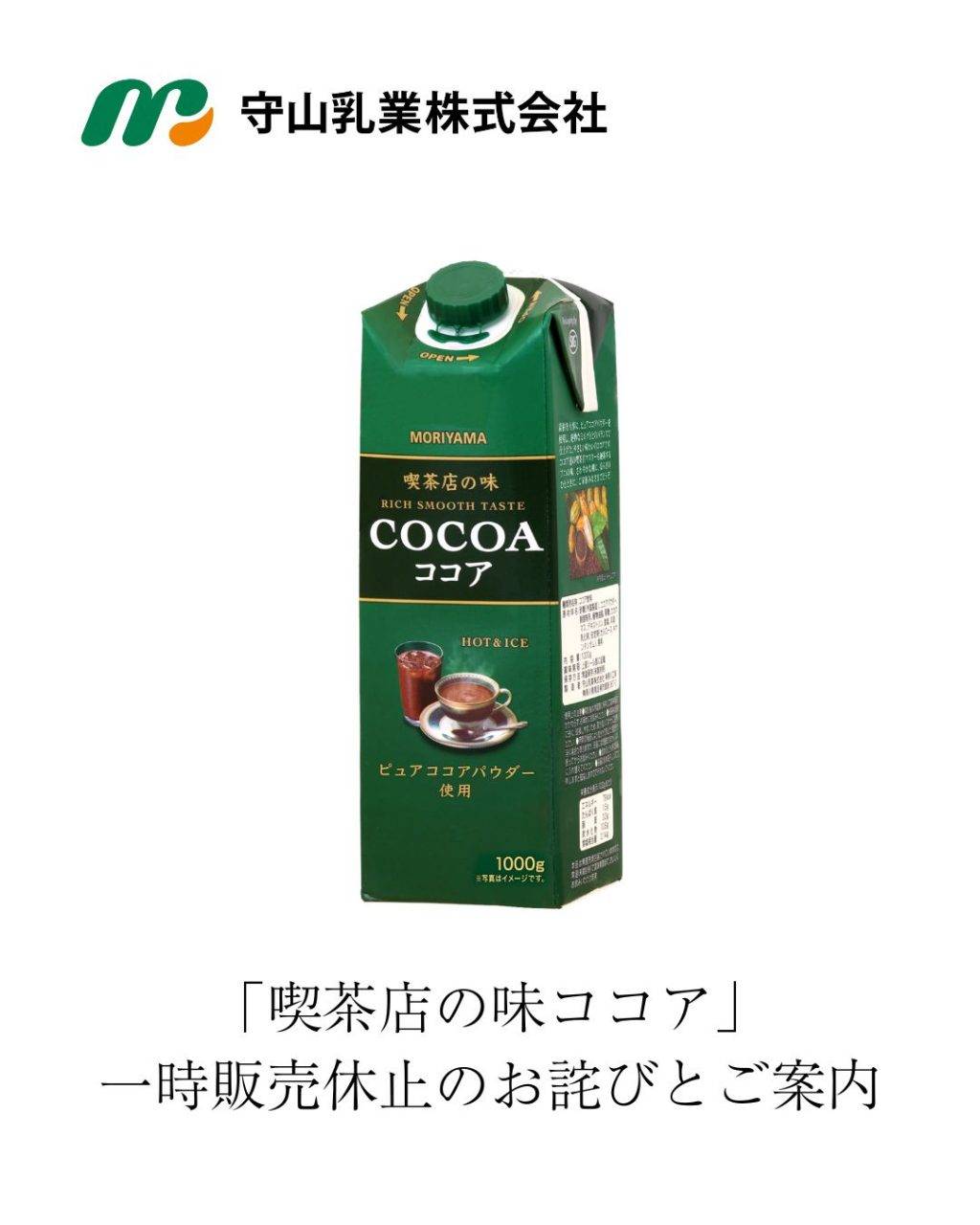 朱古力奶 香港 濃郁 (圖片來源:官方圖片)