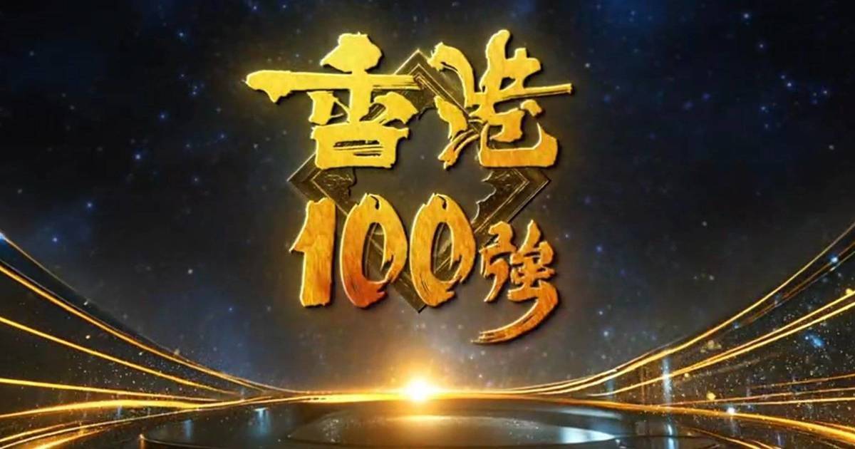 中年好聲音4｜100強選手名單！參賽者名單來自四大賽區選手背景起底