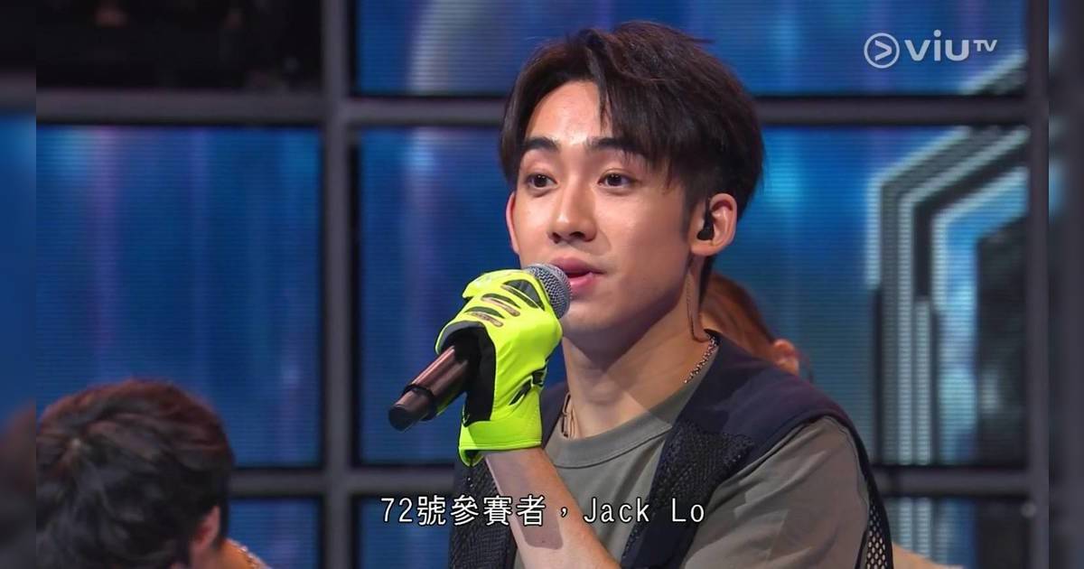 全民造星6 Jack Lo 盧卓頎慘被淘汰引熱議 曾大埔送物資被誤認係Anson Lo