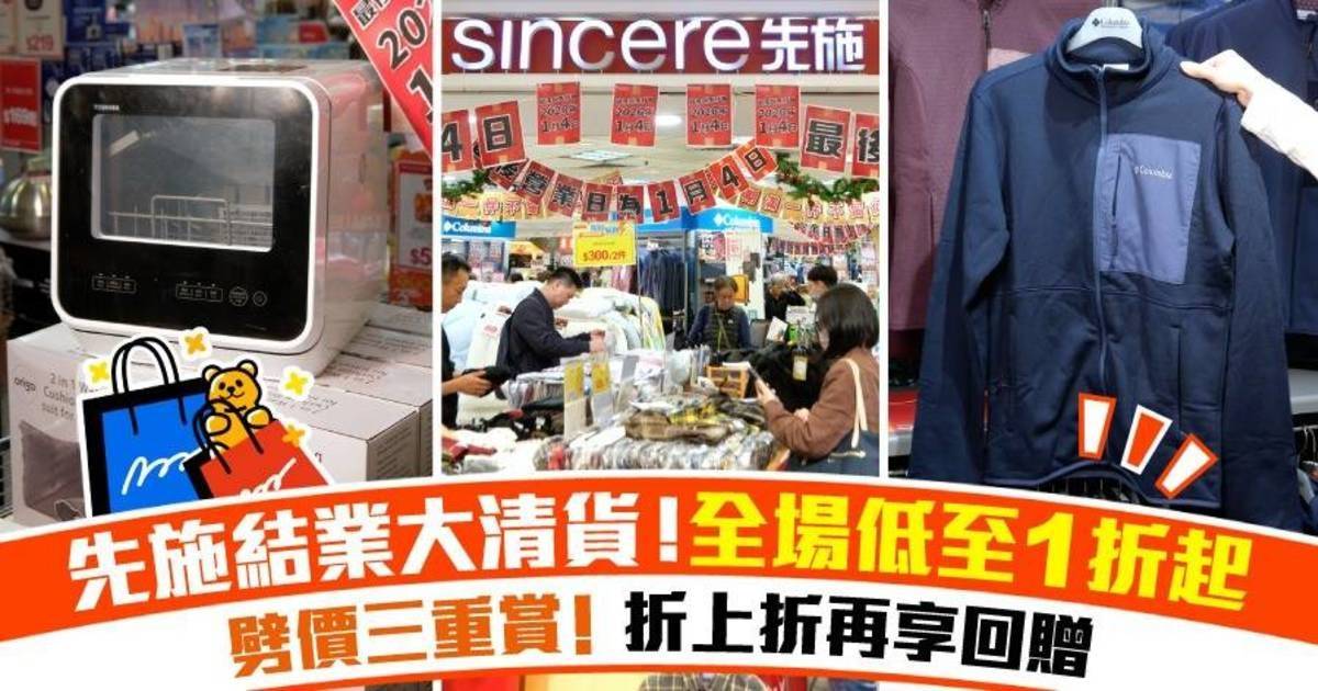 Protected: 先施深水埗店結業倒數！全場1折起清貨，廚具/羽絨/皮鞋激抵入手！