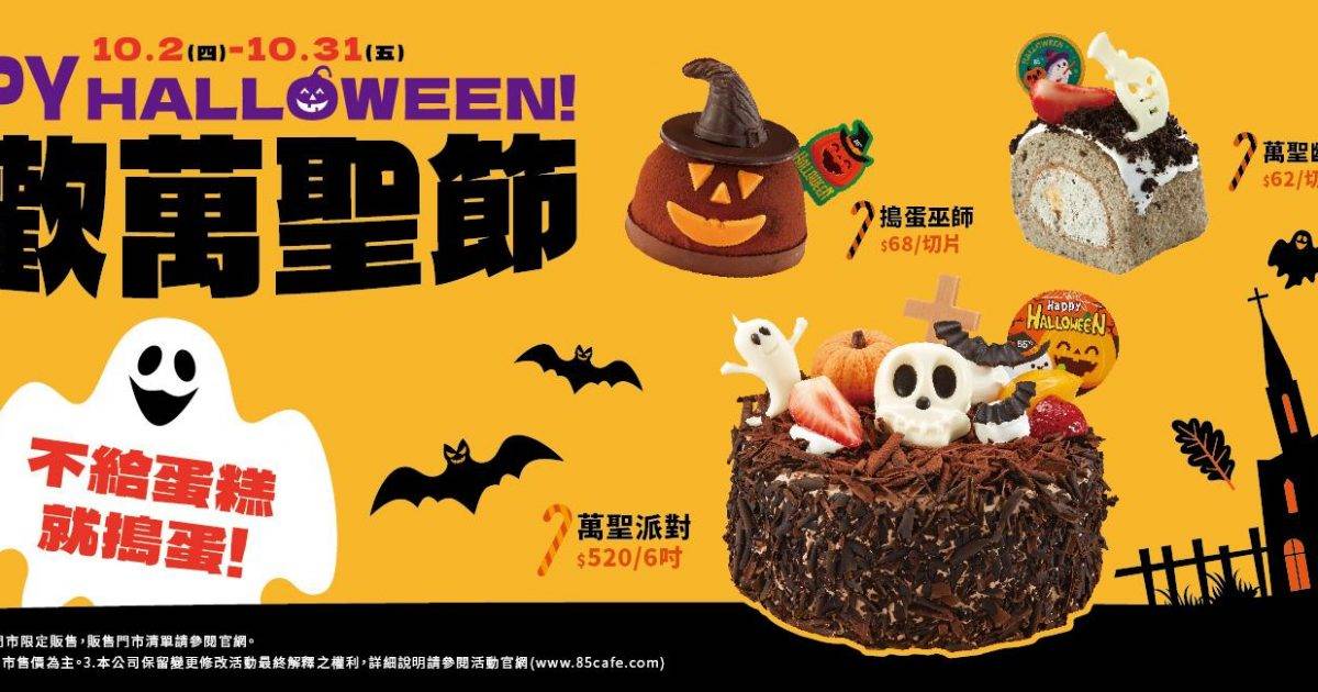 85度C (晴朗商場) – 九龍城餐廳 必食咖啡+蛋糕+麵包