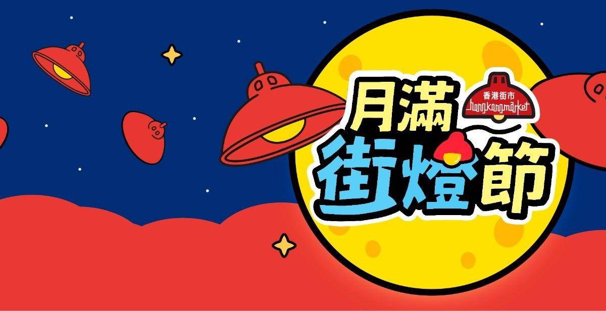 頌富美食 (T Market頌富市場) – 天水圍餐廳 必食港式小食