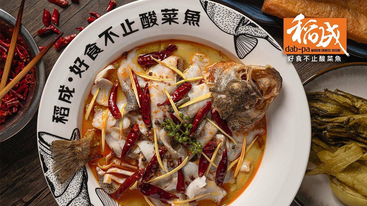 推介|. 稻成 (新城市廣場一期)