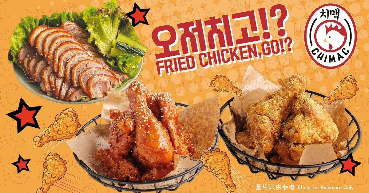CHIMAC (香港科學園) – 沙田餐廳 必食半半口味韓式炸雞+蒜頭蜂蜜炸雞+泡菜豬肉飯