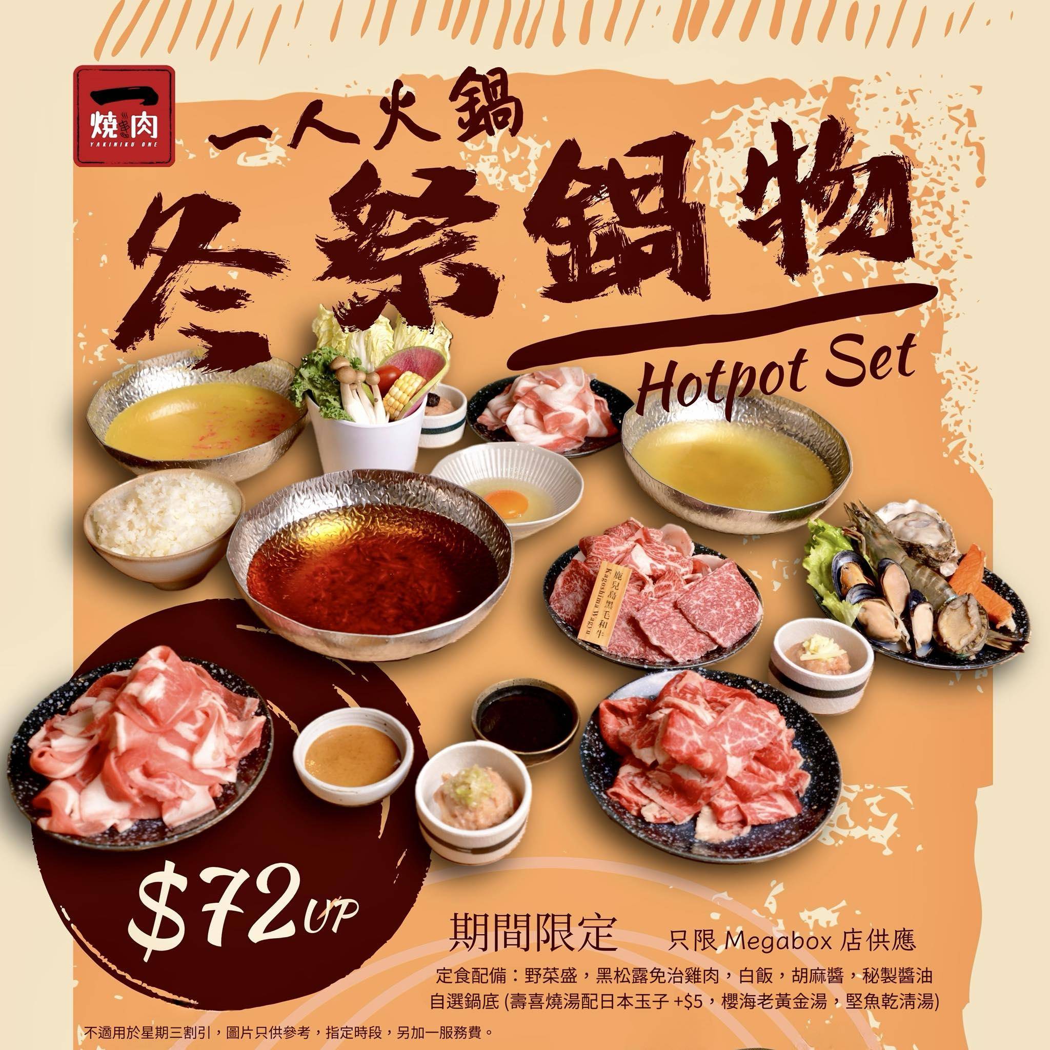 推介|. 一燒肉 (上水廣場)