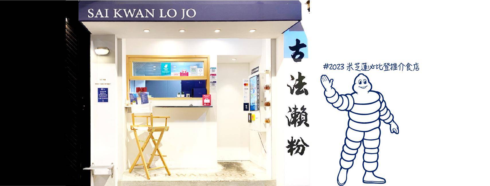 推介|. 老祖食堂