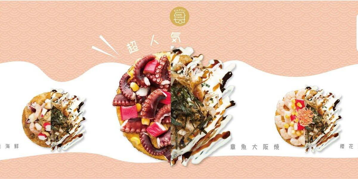 東屋台 (Wetland Seasons Bay) – 天水圍餐廳 必食海量海鮮大阪燒+滑蛋吉列豚湯烏冬+章魚大阪燒