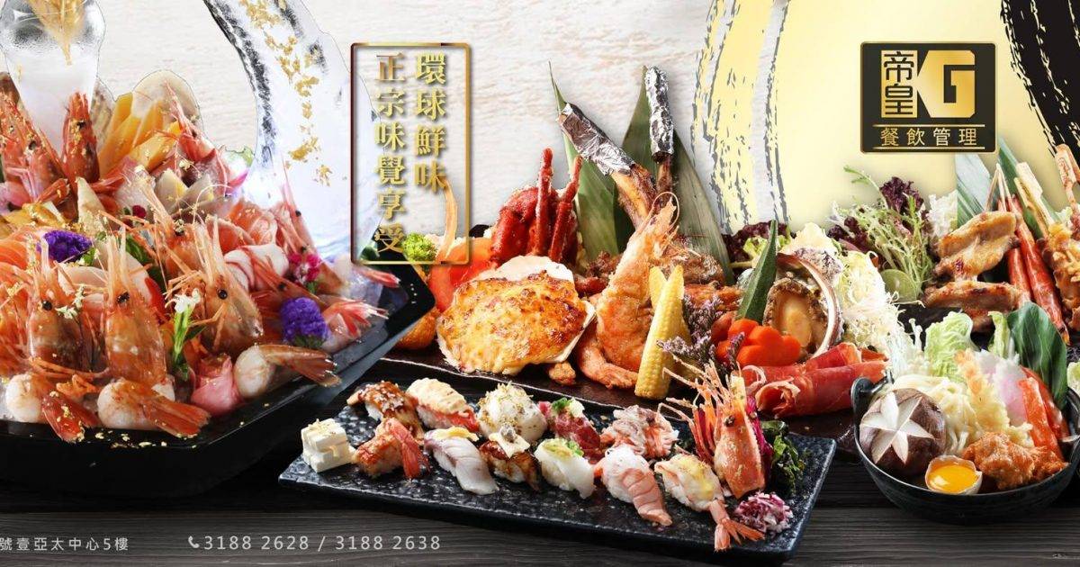 極尚大瀛喜日本料理 – 觀塘餐廳 必食鹽焗膏蟹+海鮮冷盤+日式刺身