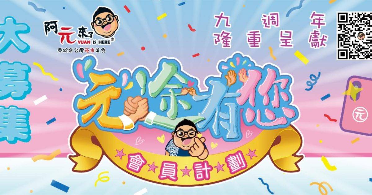 阿元來 (鴻圖道) – 觀塘餐廳 必食魯肉飯+蚵仔煎+台南擔仔麵+刈包+QQ紫薯地瓜球