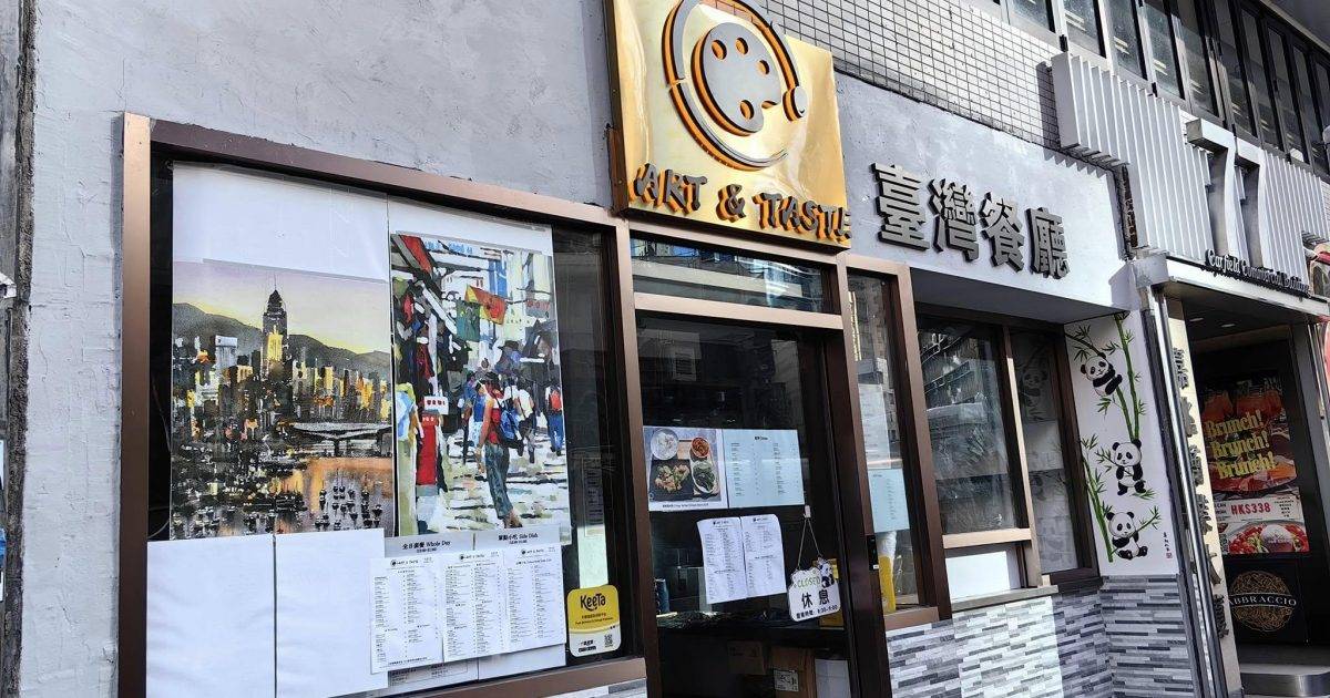 ART & TASTE – 中環餐廳 必食滷肉飯+蛋餅+台式便當