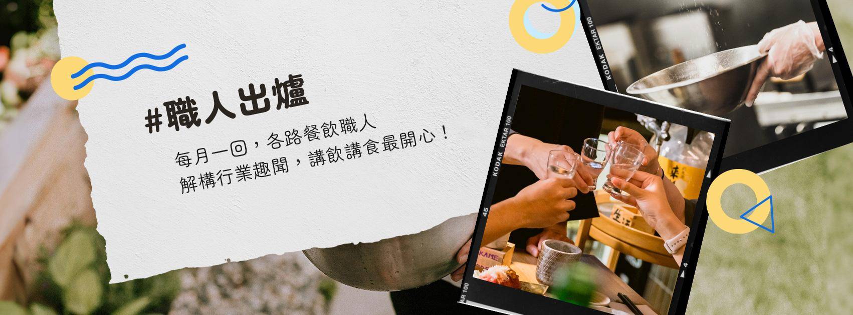 推介|. 潮江春 (無限極廣場)