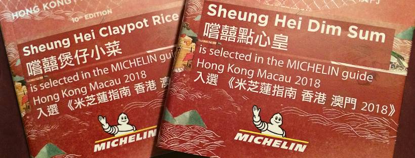 推介|. 嚐囍煲仔小菜