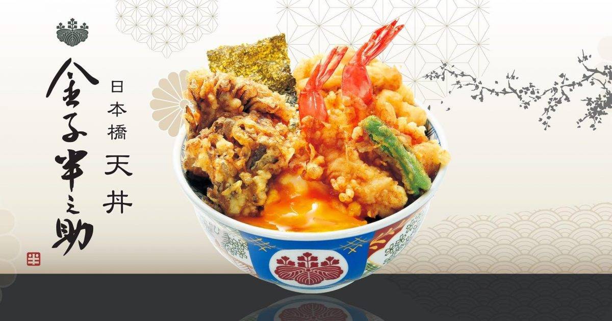 金子半之助 (利東街) – 灣仔餐廳 必食上天丼+江戶前天丼+車海老帆立貝天丼