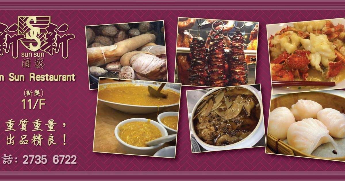 新新酒樓 – 佐敦餐廳 必食金錢雞+片皮鴨+原籠馬拉糕+蝦多士+蜜味㰖角骨