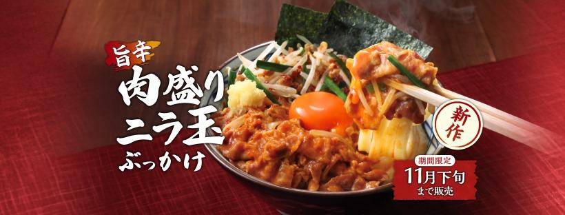 丸亀製麵 (青衣城2) – 青衣餐廳 必食讚岐烏冬+Shake Udon搖搖杯烏冬