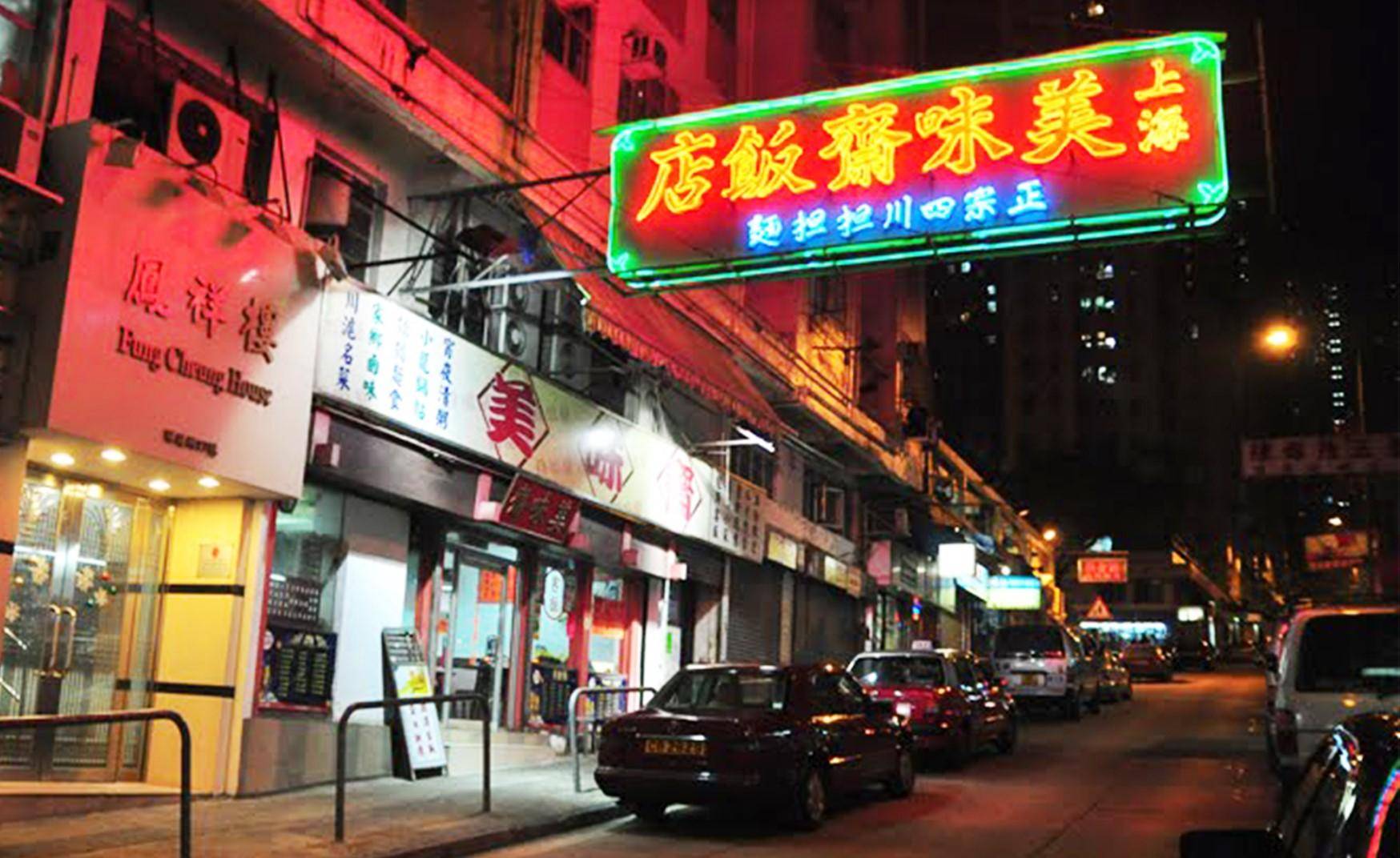 推介|. 上海美味齋飯店