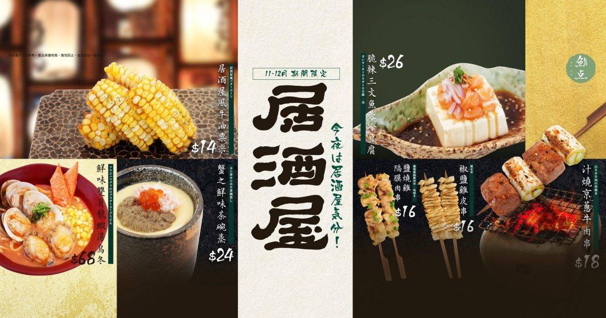 鮨点 – 沙田餐廳 必食汁燒鰻魚taco+烤鰻魚串燒+三文魚鮫