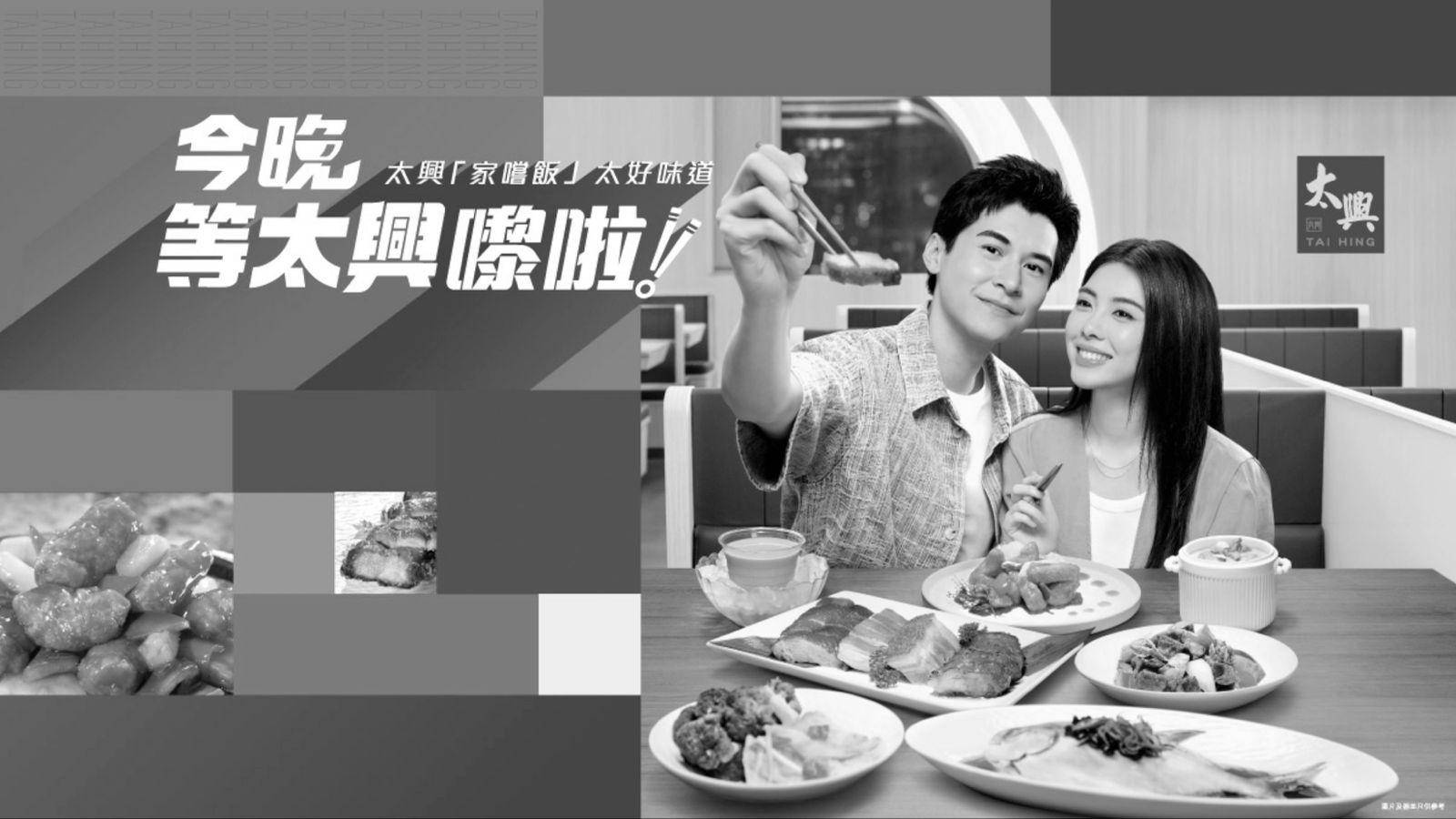 推介|. 太興 (The LOHAS康城)