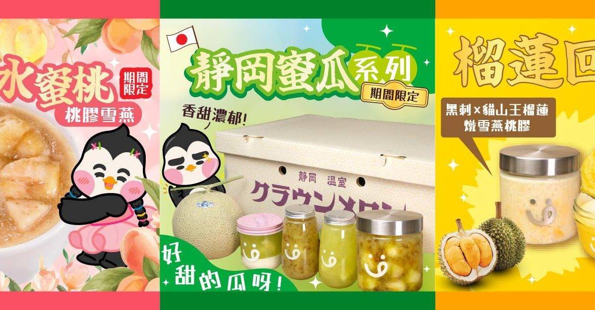 啖啖燕窩 (駿運工業大廈) – 觀塘餐廳 必食蒜香花膠+麻辣花膠+特濃4.3牛乳燉蛋+冰川雪梨雪耳紅棗杞子燉桃膠雪燕