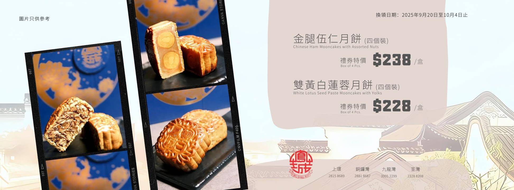 推介|. 鳳城1954 (MegaBox)