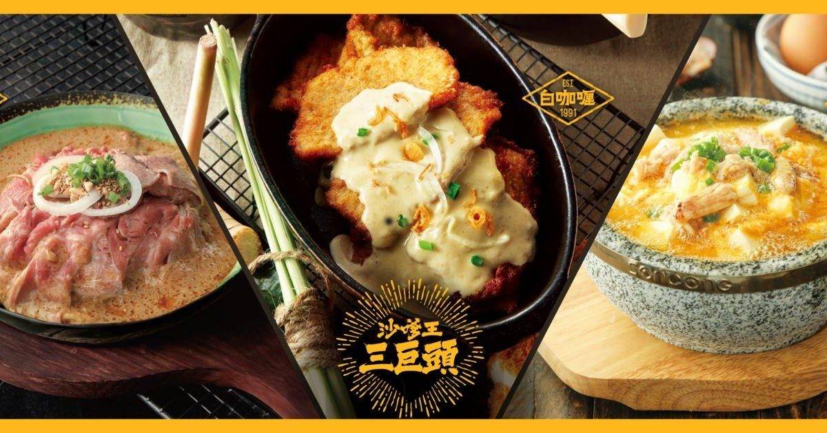 沙嗲王 (樂富廣場A區) – 樂富餐廳 必食蟹粉豆腐鍋飯+香茅豬扒飯+白咖喱香茅豬扒日本職人幼麵